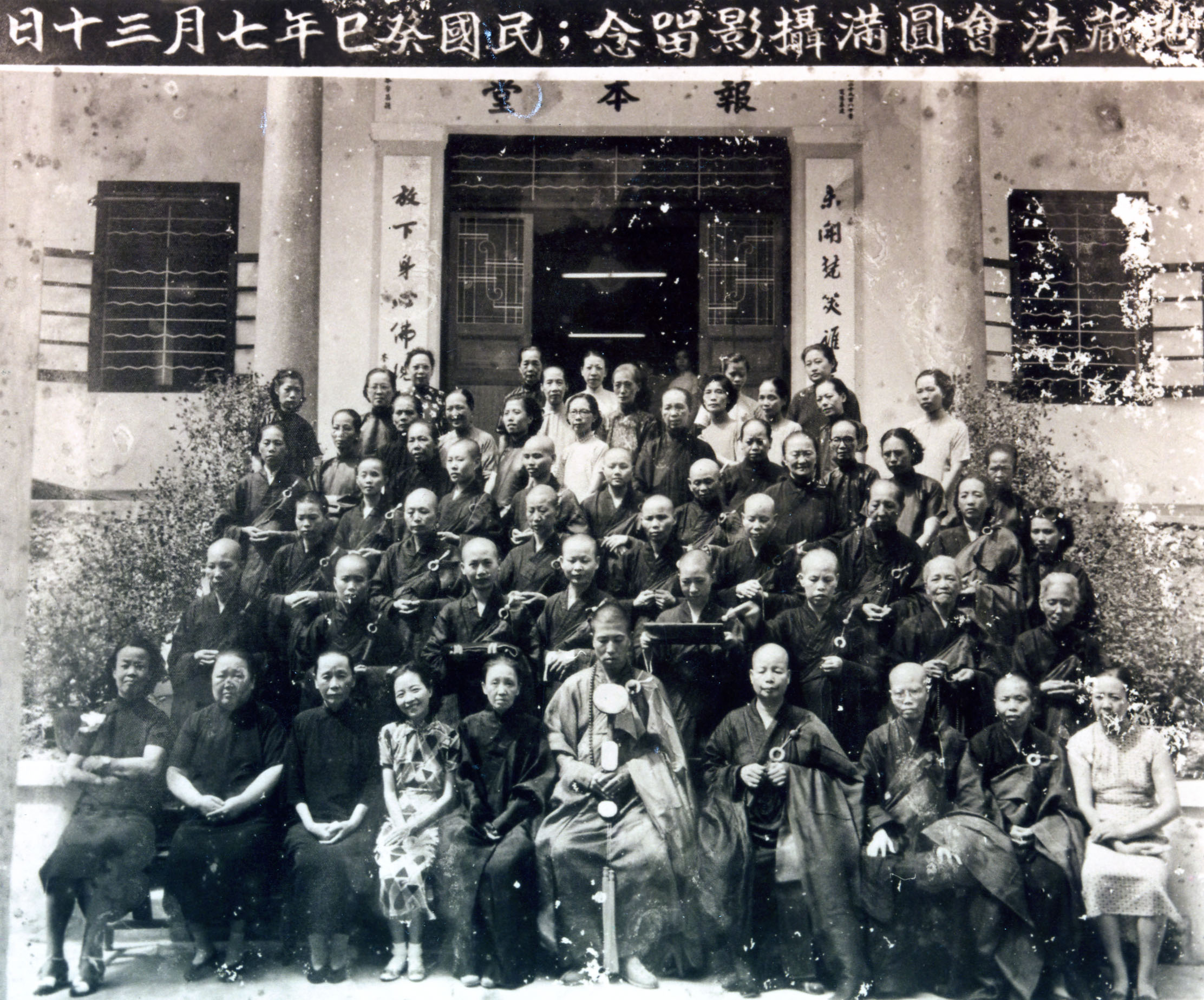 宣化老和尚追思纪念专集2 - 菩萨幻化 头陀行迹．In Memory of the Venerable Master Hsuan Huan - Transformation of a Bodhisattva,