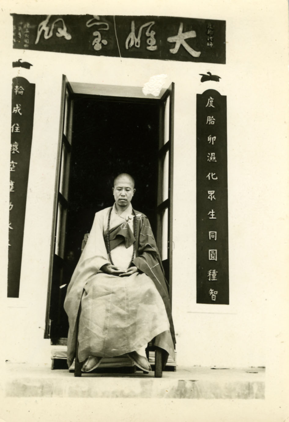 宣化老和尚追思纪念专集2 - 菩萨幻化 头陀行迹．In Memory of the Venerable Master Hsuan Huan - Transformation of a Bodhisattva,