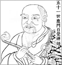 五十一世鹿门自觉禅师