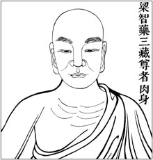 梁 智药三藏尊者肉身