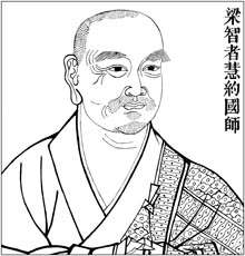 梁 智者慧约国师