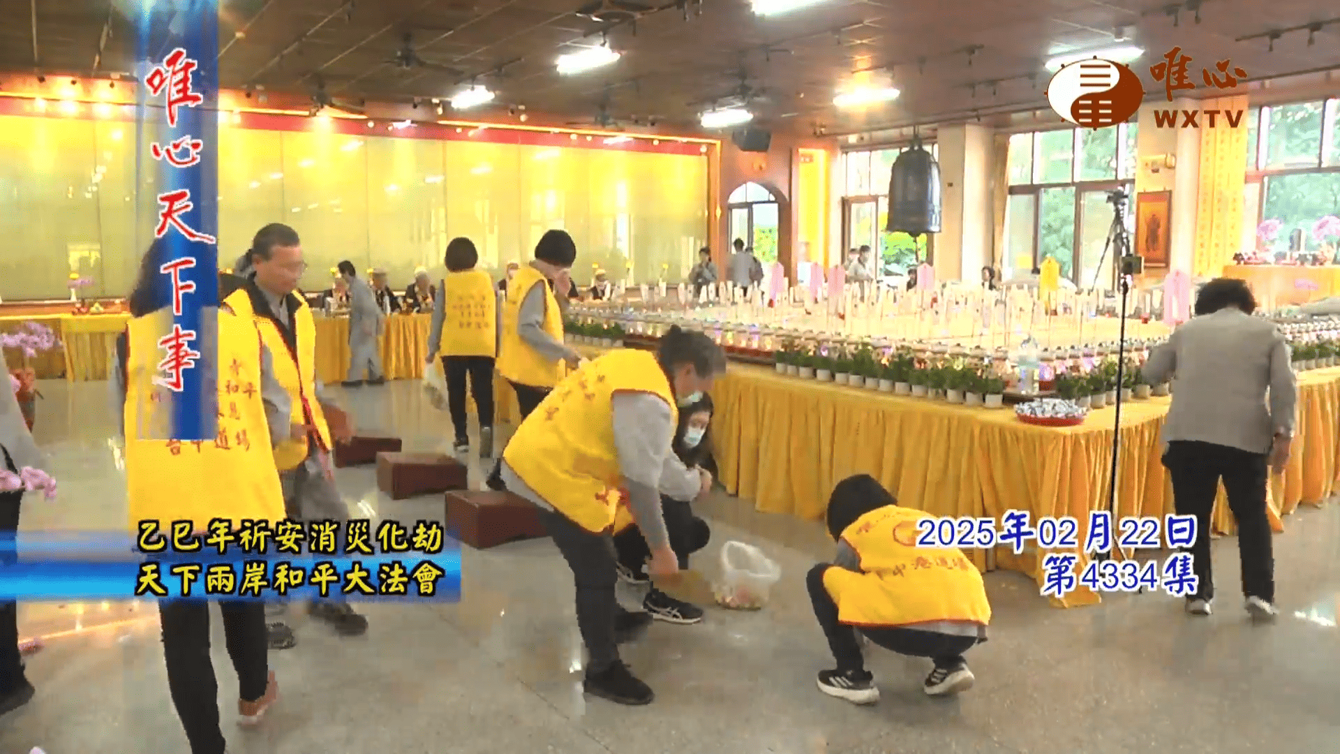 唯心网络电视台